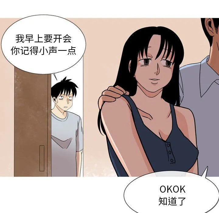 情事物语Classic - 第43话 - page 10