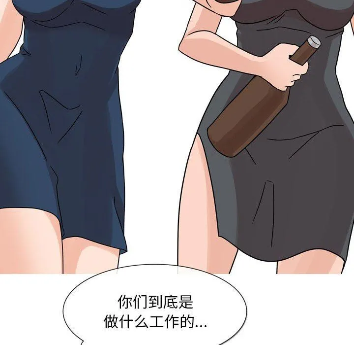 情事物语Classic - 第43话 - page 12