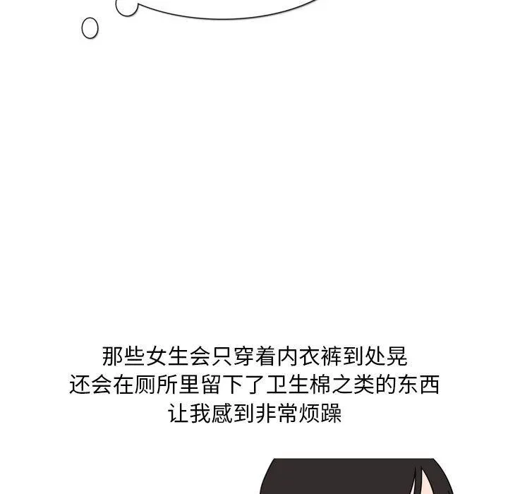 情事物语Classic - 第43话 - page 13
