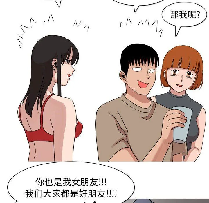 情事物语Classic - 第43话 - page 16