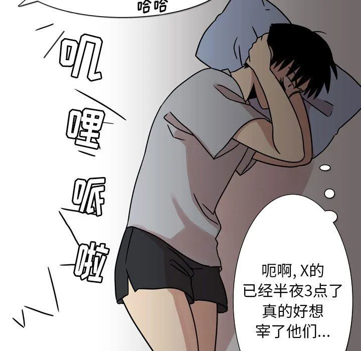 情事物语Classic - 第43话 - page 17
