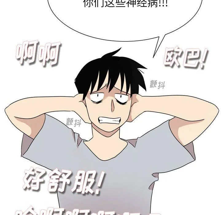 情事物语Classic - 第43话 - page 20