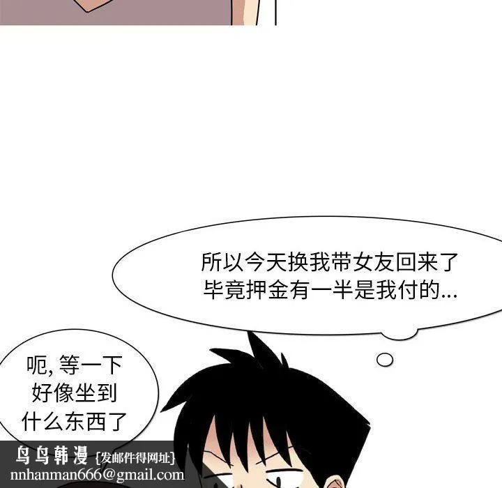 情事物语Classic - 第43话 - page 23