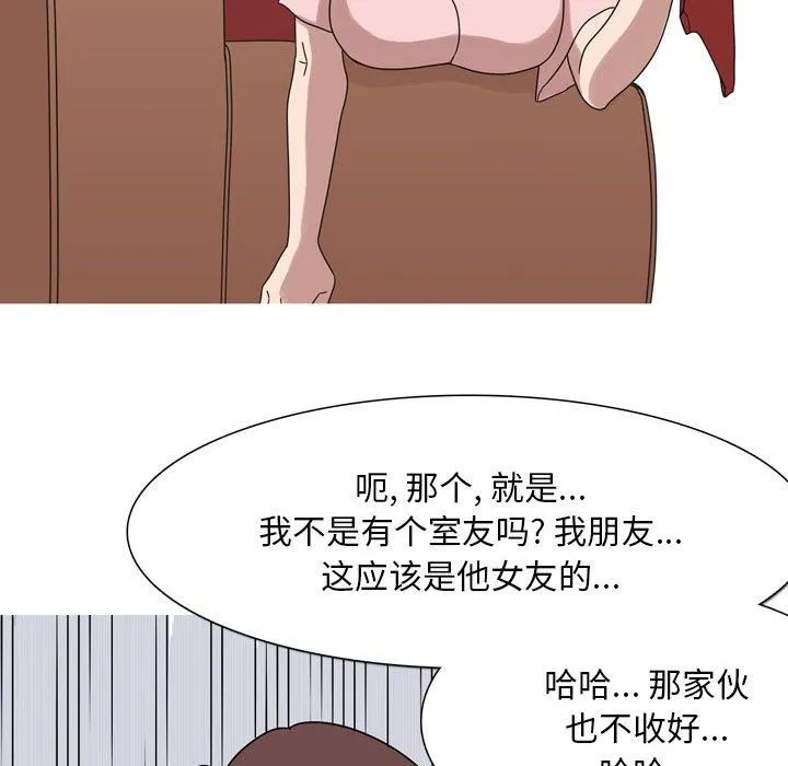 情事物语Classic - 第43话 - page 26