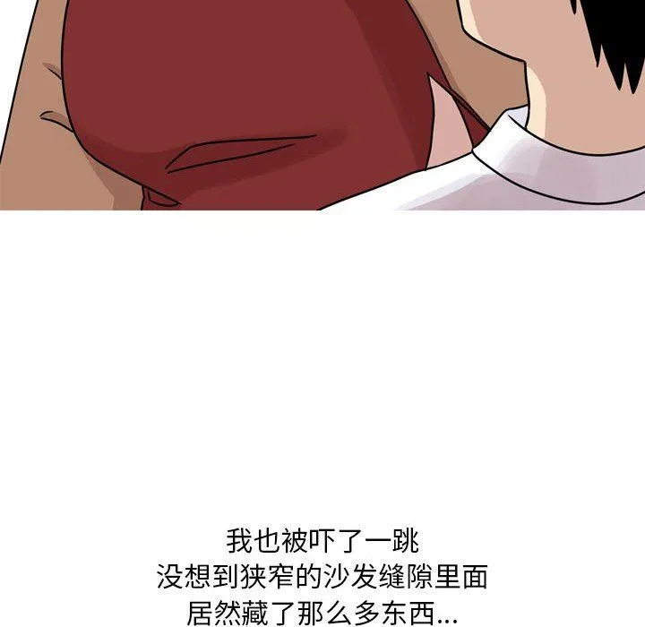 情事物语Classic - 第43话 - page 28