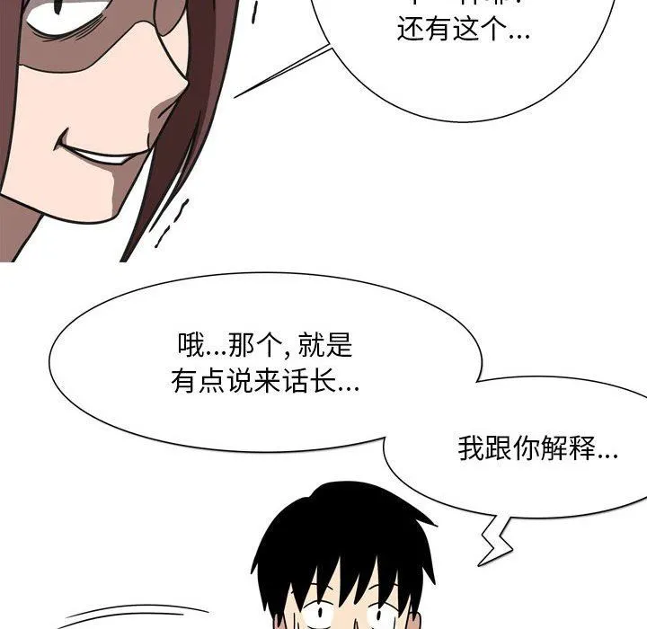 情事物语Classic - 第43话 - page 30
