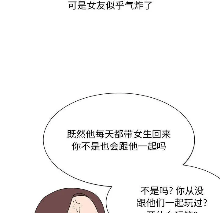 情事物语Classic - 第43话 - page 32