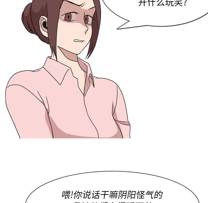 情事物语Classic - 第43话 - page 33