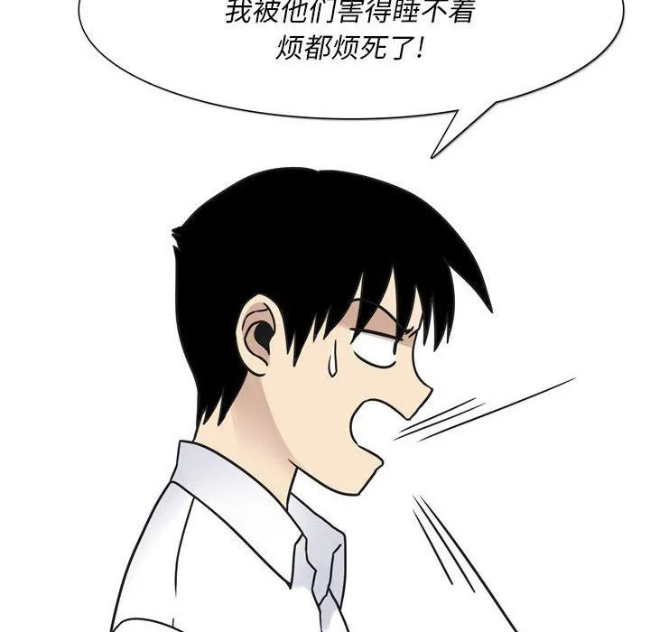 情事物语Classic - 第43话 - page 34