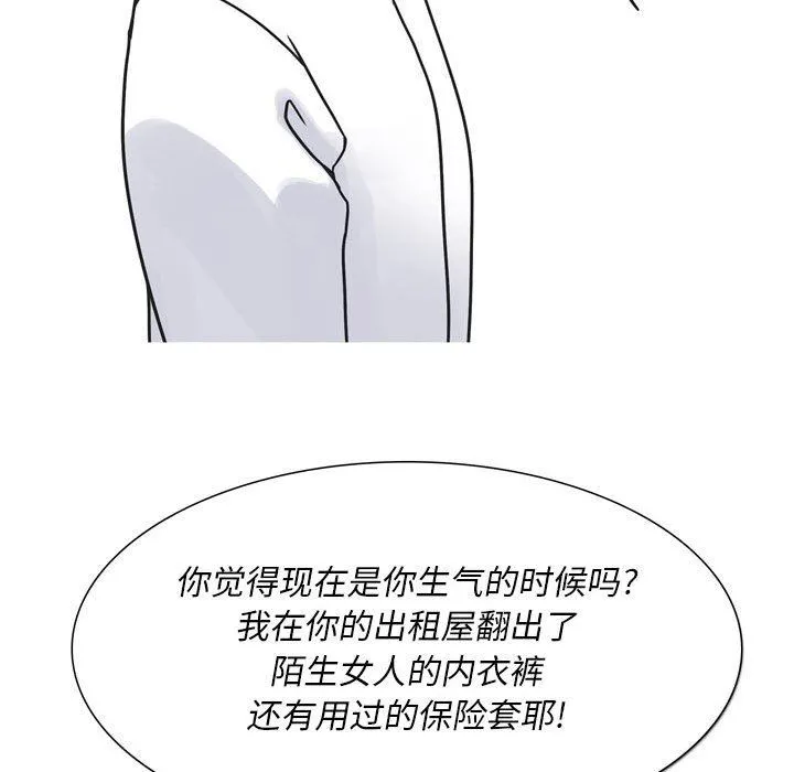 情事物语Classic - 第43话 - page 35