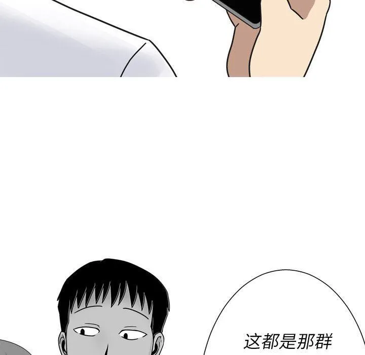 情事物语Classic - 第43话 - page 39