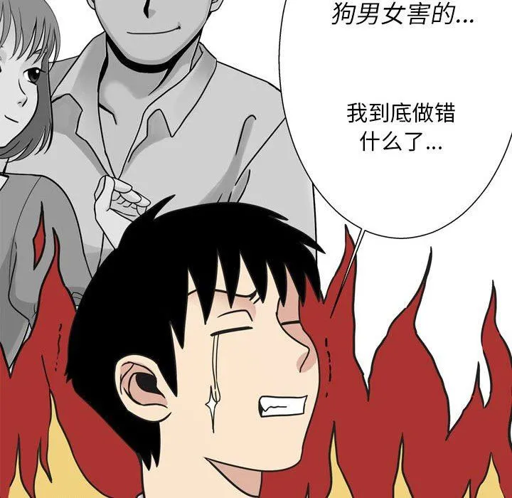 情事物语Classic - 第43话 - page 40