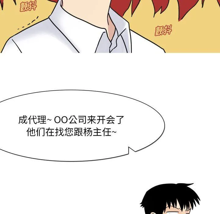 情事物语Classic - 第43话 - page 41