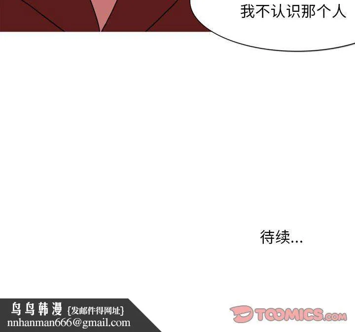 情事物语Classic - 第43话 - page 43
