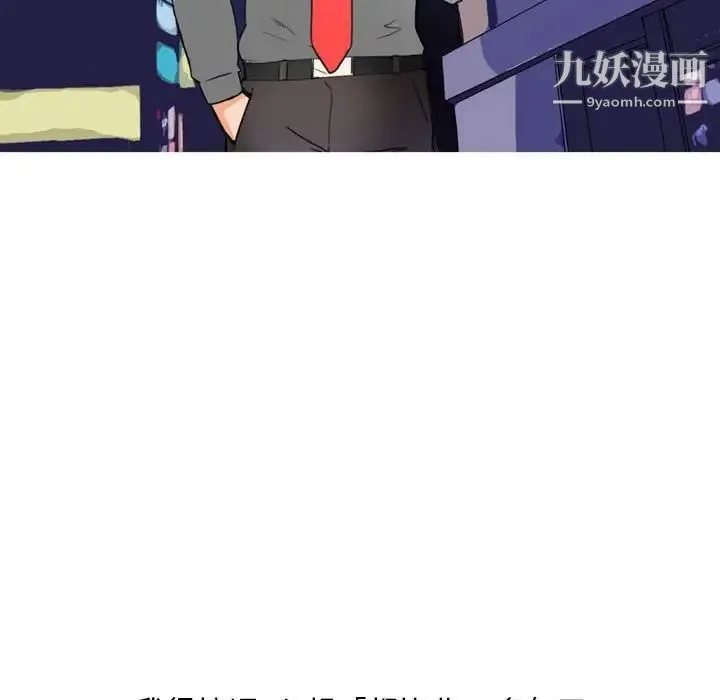 情事物语Classic - 第9话 - page 5