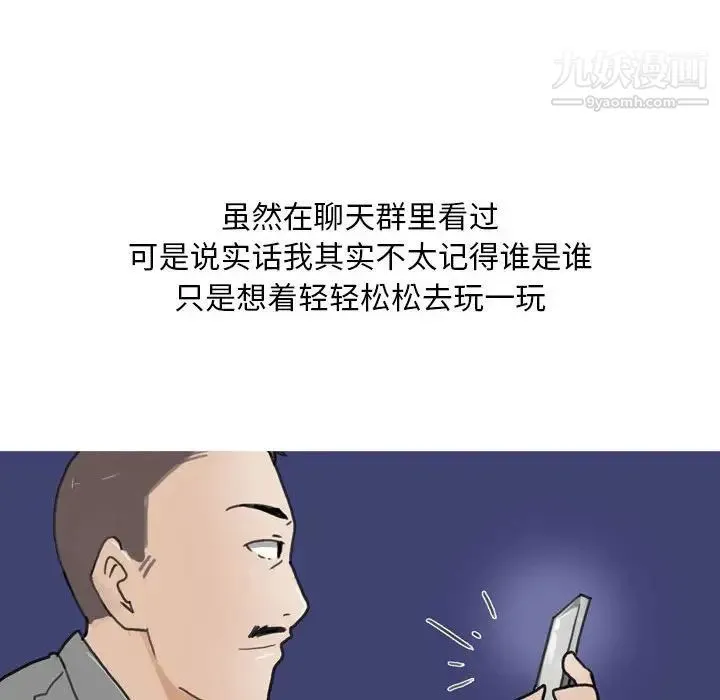 情事物语Classic - 第9话 - page 8