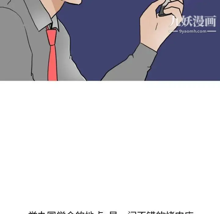 情事物语Classic - 第9话 - page 9