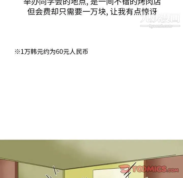 情事物语Classic - 第9话 - page 10