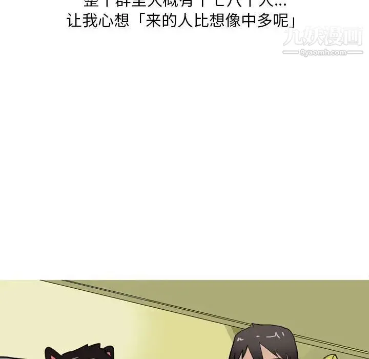 情事物语Classic - 第9话 - page 12
