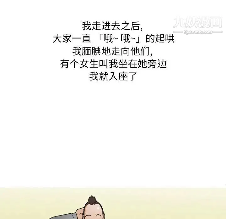 情事物语Classic - 第9话 - page 14