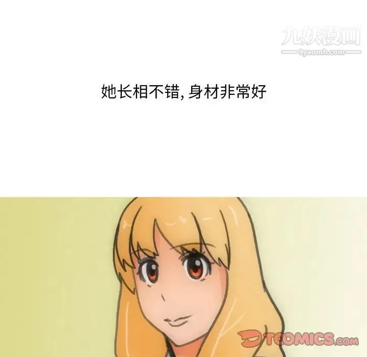 情事物语Classic - 第9话 - page 16