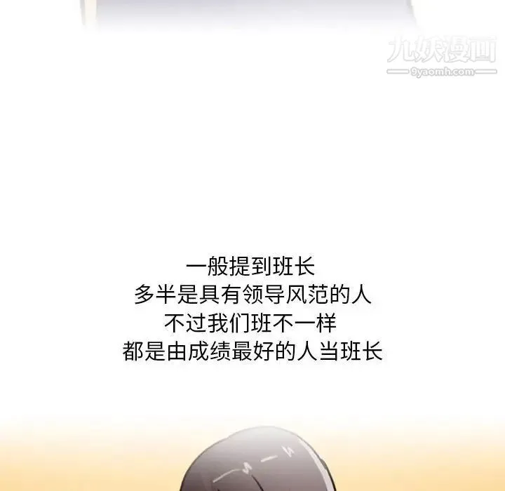 情事物语Classic - 第9话 - page 20