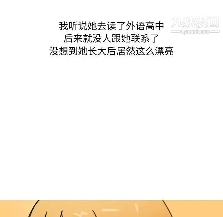 情事物语Classic - 第9话 - page 24