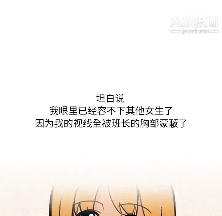 情事物语Classic - 第9话 - page 26
