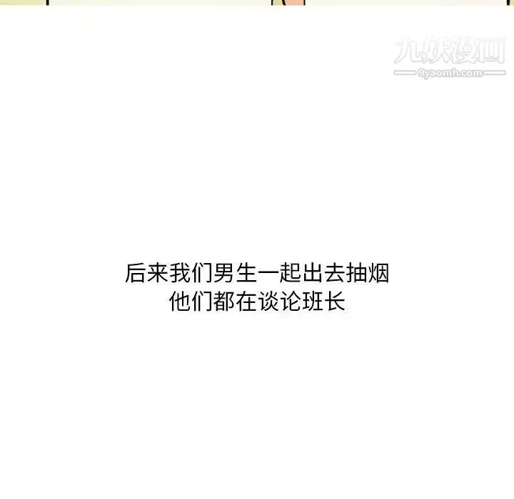情事物语Classic - 第9话 - page 30