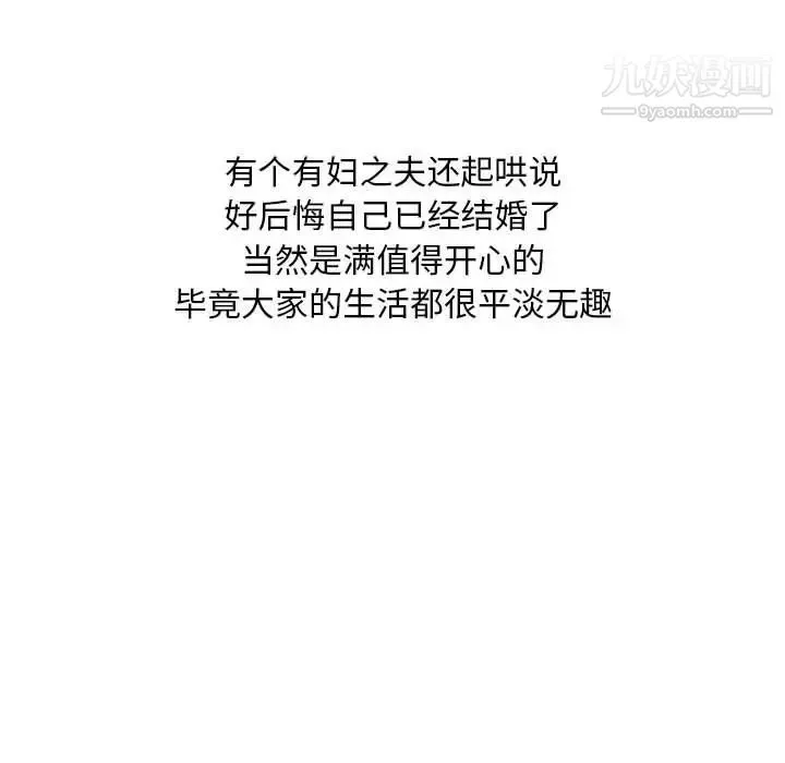 情事物语Classic - 第9话 - page 32