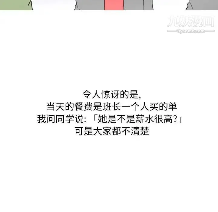 情事物语Classic - 第9话 - page 36