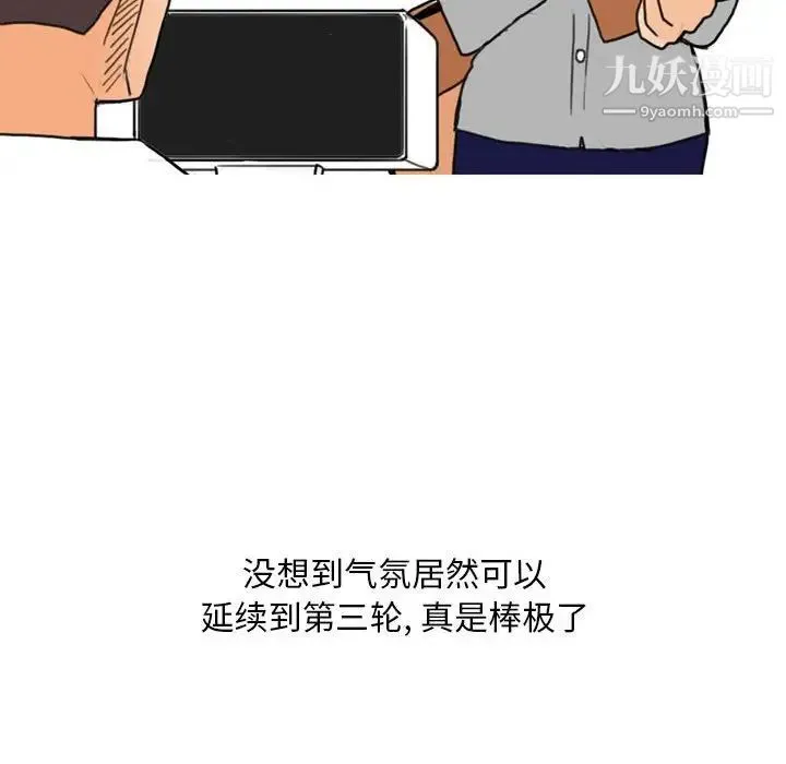 情事物语Classic - 第9话 - page 38