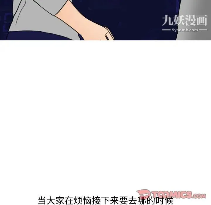 情事物语Classic - 第9话 - page 40