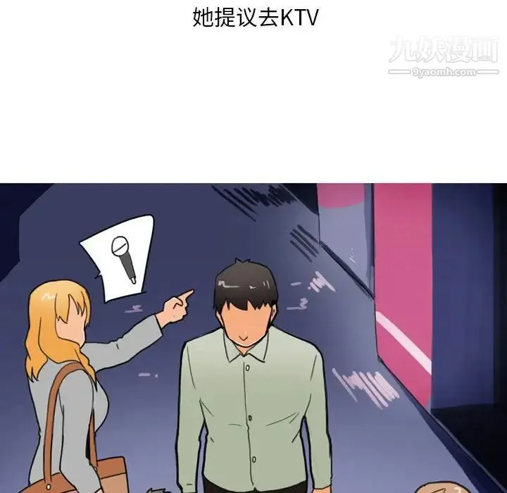 情事物语Classic - 第9话 - page 41