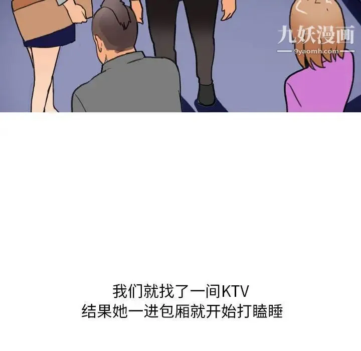 情事物语Classic - 第9话 - page 42