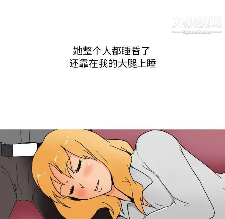 情事物语Classic - 第9话 - page 45