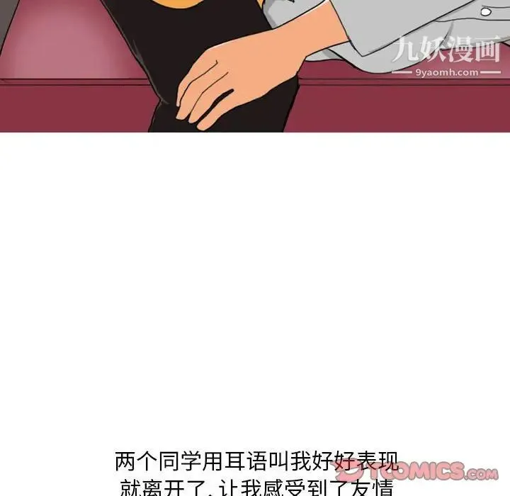 情事物语Classic - 第9话 - page 46