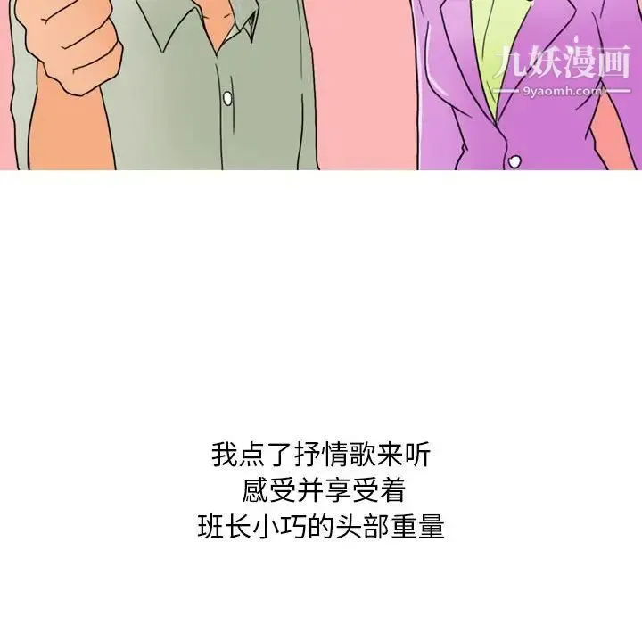 情事物语Classic - 第9话 - page 48