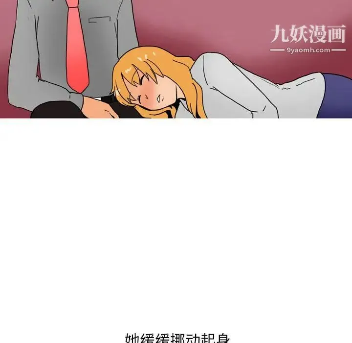 情事物语Classic - 第9话 - page 50