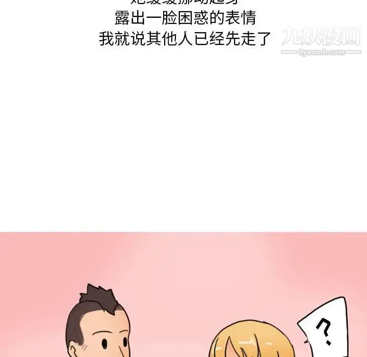 情事物语Classic - 第9话 - page 51