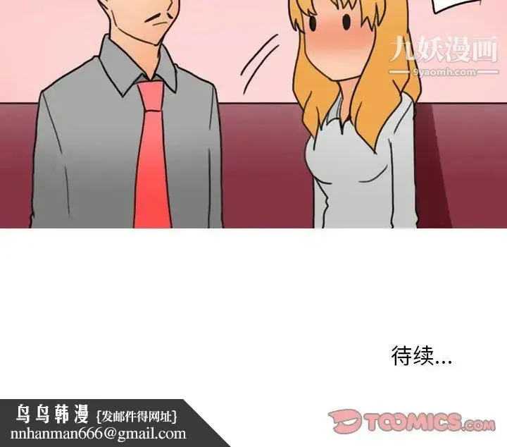 情事物语Classic - 第9话 - page 52