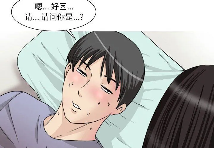 情事物语Classic - 第34话 - page 3