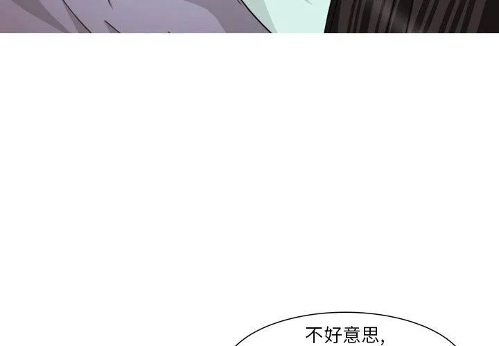 情事物语Classic - 第34话 - page 4