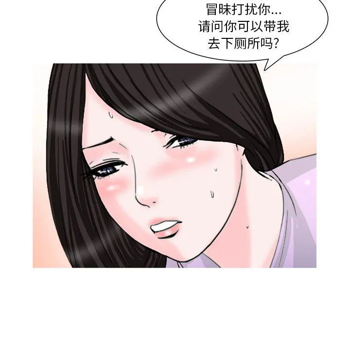 情事物语Classic - 第34话 - page 5