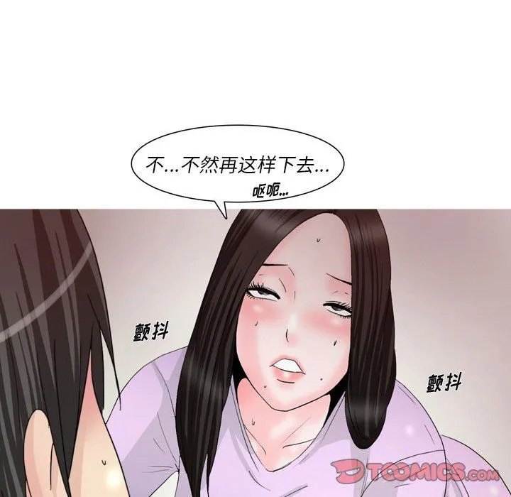 情事物语Classic - 第34话 - page 6