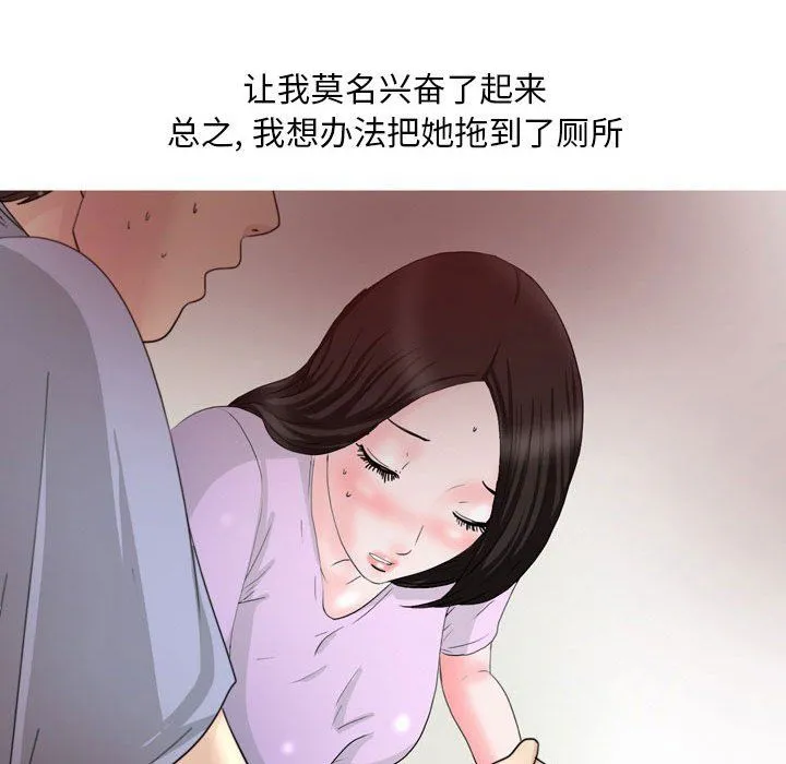 情事物语Classic - 第34话 - page 9