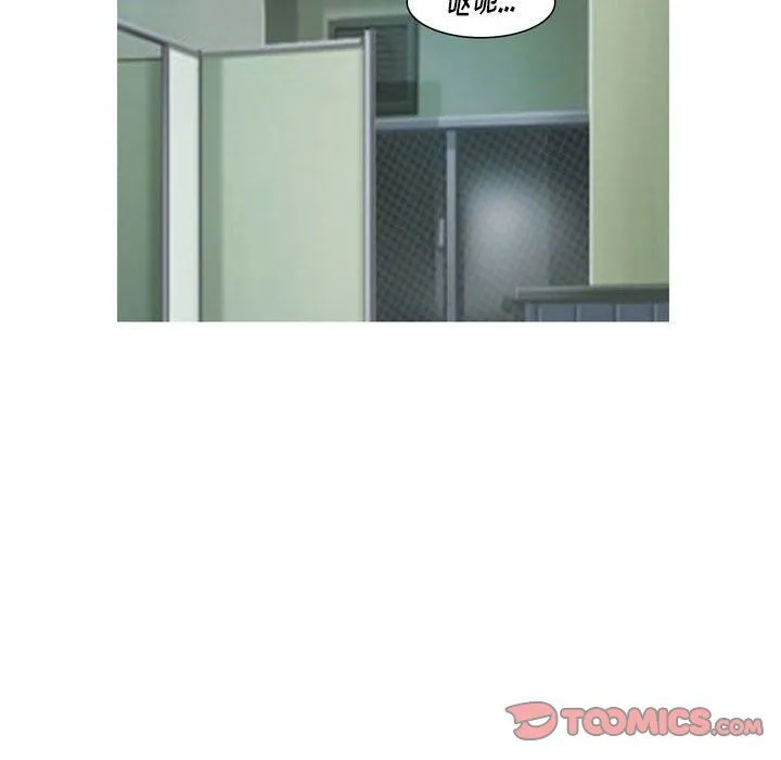 情事物语Classic - 第34话 - page 11