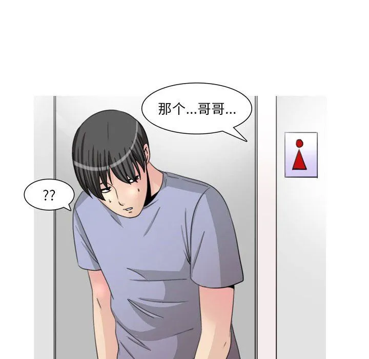 情事物语Classic - 第34话 - page 12