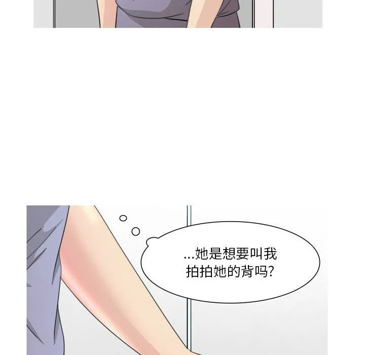 情事物语Classic - 第34话 - page 13