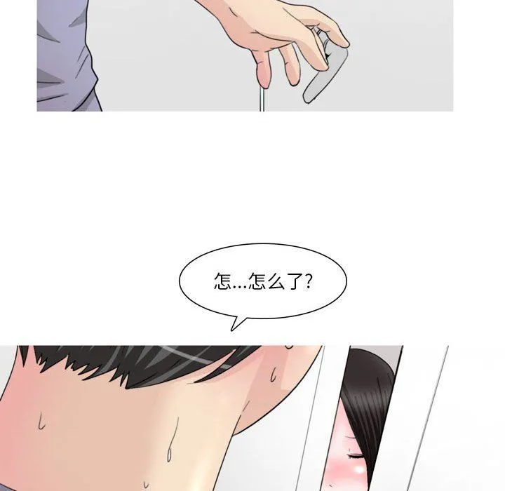 情事物语Classic - 第34话 - page 14